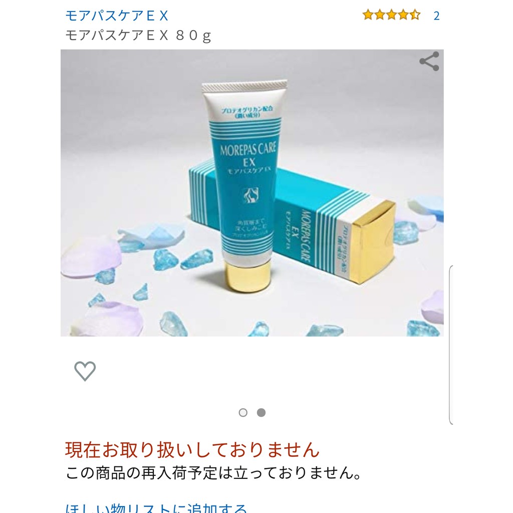 Gel Dưỡng PG Collagen Sụn Vi Cá Hồi PG Gel Morepas Care EX 80g | BigBuy360 - bigbuy360.vn