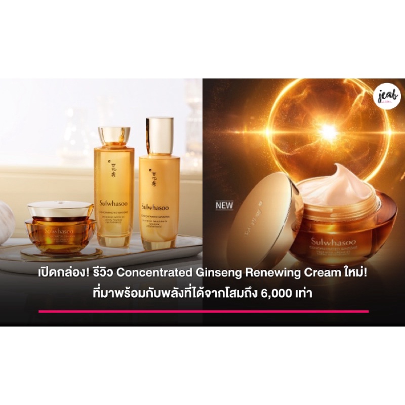 [Phiên bản mới] Nước cân bằng và sữa dưỡng Nhân sâm chống lão hóa da Sulwhasoo Concentrated Ginseng
