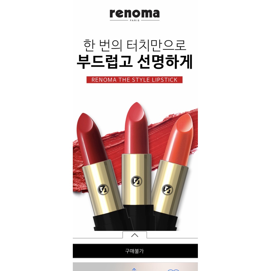 Son trang điểm môi Renoma The Style Lipstick #3.5gr