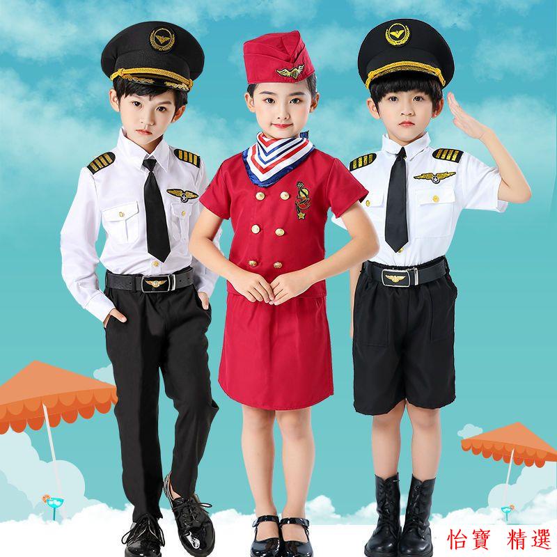 Bộ Đồ Hóa Trang Phi Công Không Quân Trung Hoa Cho Bé Trai Gái