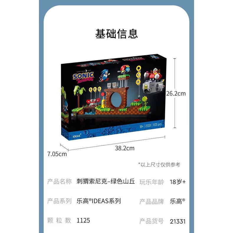 ●▬▲Bộ Lắp Ghép Lego Sonic Boy 29005