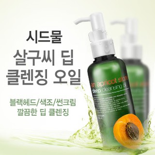Dầu tẩy trang sidmool apricot stone deep cleansing oil 150ml