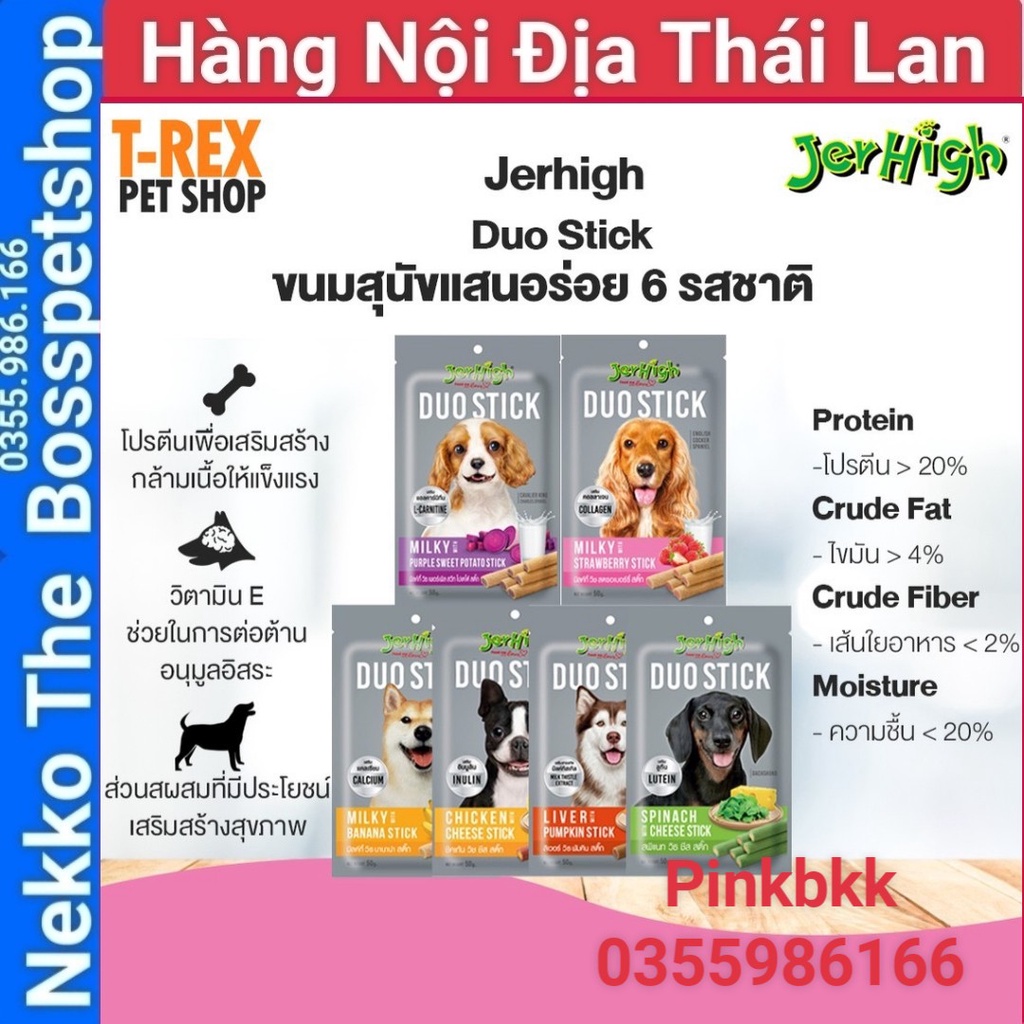 Que nhổi  JERHIGH DUO STICK 50g  SNACK THƯỞNG huấn luyện cún  HÀNG NỘI ĐỊA THÁI