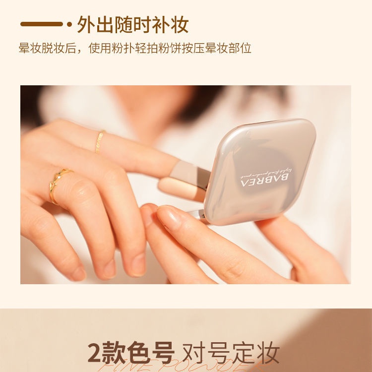 Phấn trang điểm BABREA BABREA kiểm soát dầu lâu trôi chống thấm nước | BigBuy360 - bigbuy360.vn