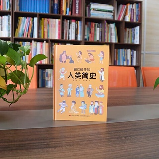 Sách-Lược sử loài người ( bản bìa cứng )