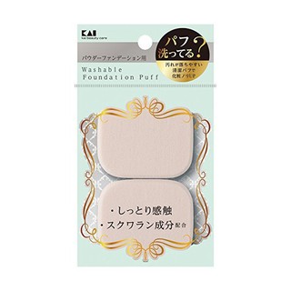 Set 2 bông phấn trang điểm KAI Hàng Nhật