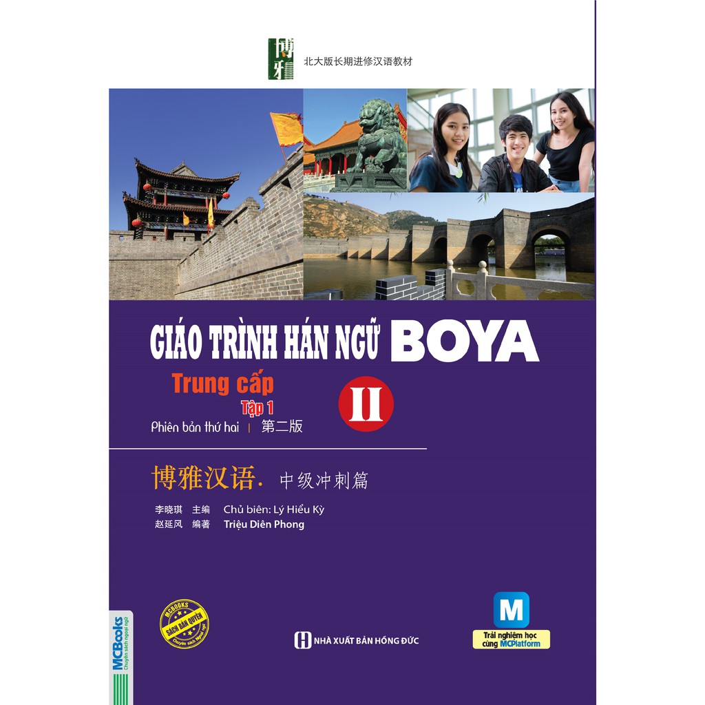 Sách - Giáo Trình Hán Ngữ Boya Trung Cấp 2 Tập 1 Mcbooks