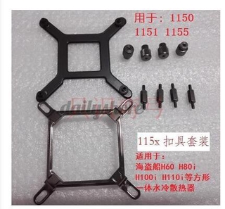 Bộ Dụng Cụ Làm Mát Cpu 115x Cho Corsair Hydro H60 H80I H100I H110I Gt