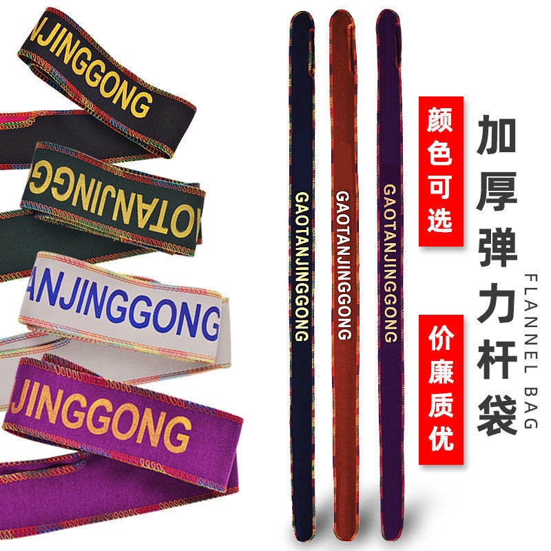 Chất Lượng Siêu Tốt → Túi Cần Câu Túi Bảo Vệ Cần Bao Túi Vải Thanh Dài Túi Bảo Vệ Thanh Đàn Hồi Cao Flannel Đa Năng Thanh Cầm Tay Túi Bảo Vệ