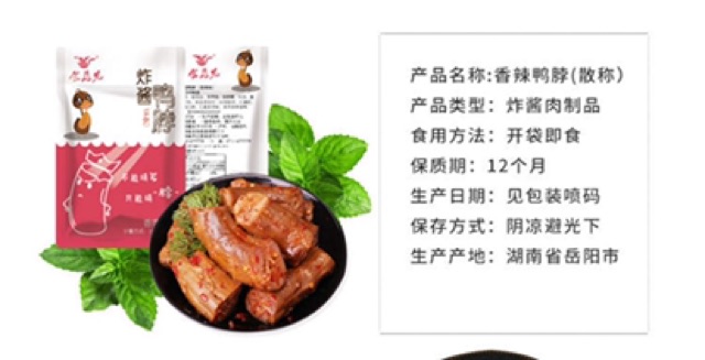 Cổ Vịt Cay Trung Quốc - Đồ Ăn Vặt Trung Quốc