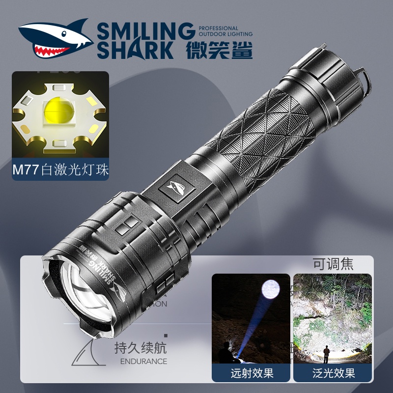 Smilling Shark E899 M77 LED Đèn pin siêu sáng 10000Lumens Đèn pin chiến thuật cầm tay USB có thể sạc lại 5 chế độ Đèn pin có thể thu phóng