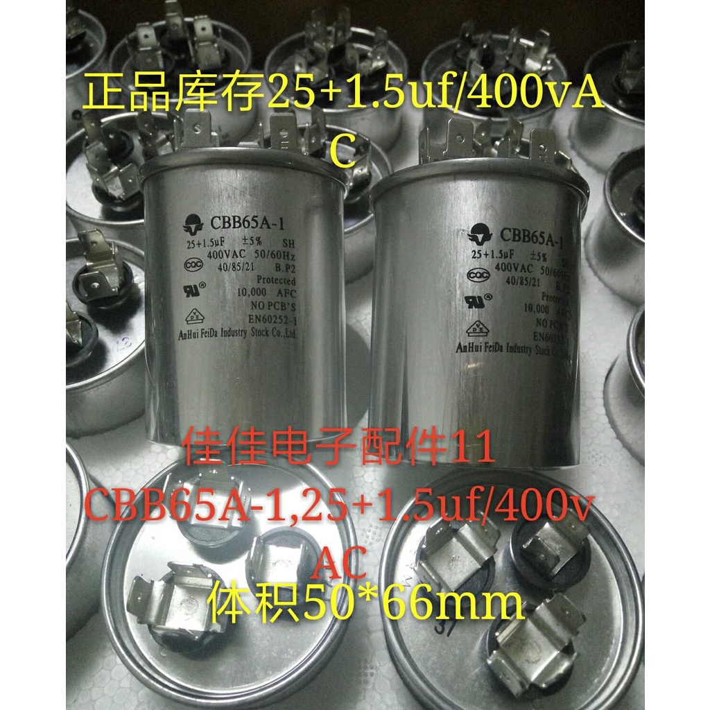 Tụ điện CBB65A-1, 25 + 1.5 uf / 400vAC Tụ điện điều hòa không khí Tụ điện Tụ điện Tụ điện Tụ điện kế