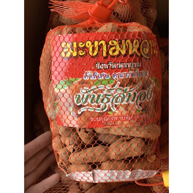 Me Thái Nguyên Quả Cực Ngon 1Kg