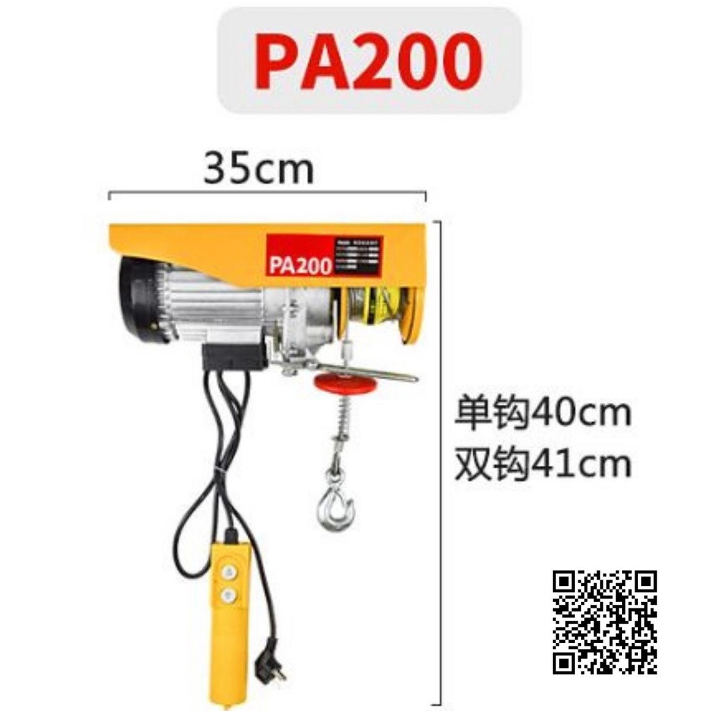 Tời điện PA-200 điện áp 220VAC, pả lăng điện nâng hạ vật liệu xây dựng tải trọng đến 160 KG với chiều cao 18 mét