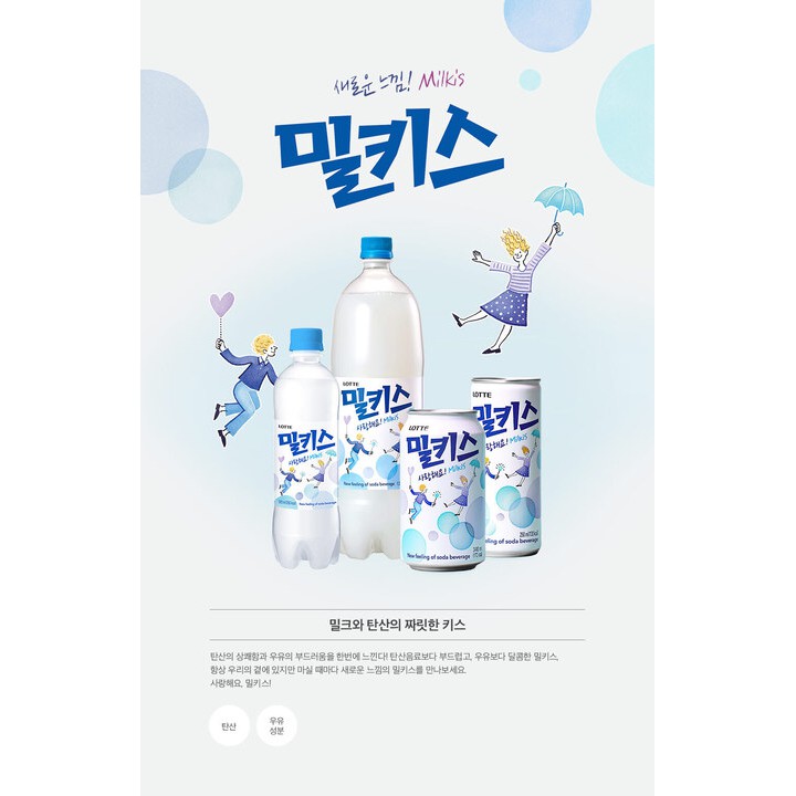 [HÀNG CHÍNH HÃNG] Nước Soda Vị Sữa Chua Milkis 250ml