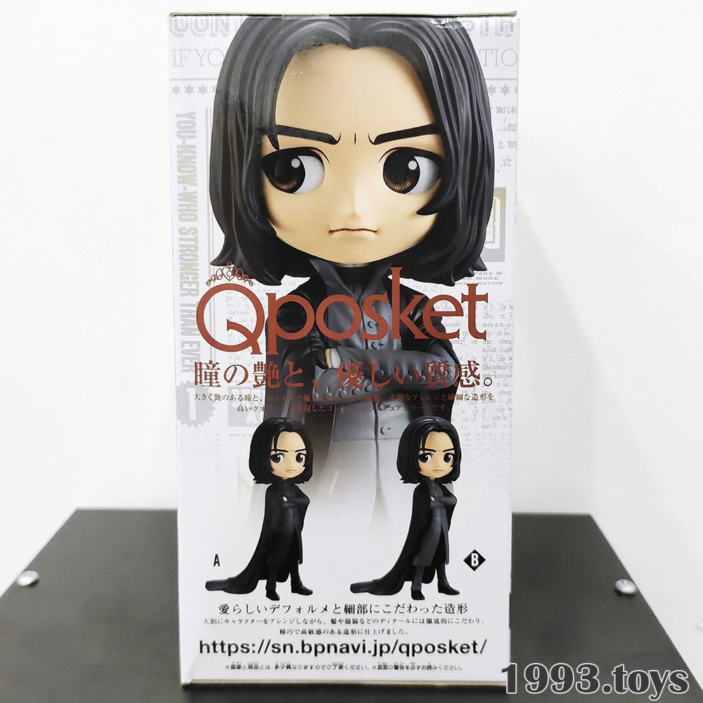 [New] Mô hình chính hãng Banpresto Figure Harry Potter - Q Posket - Severus Snape (Ver.B)