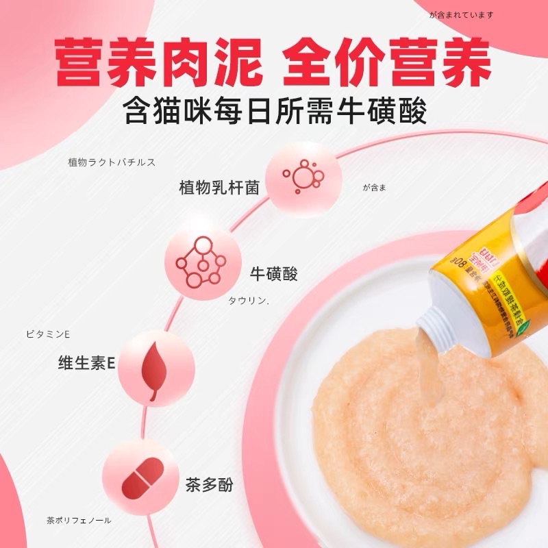 Kem dinh dưỡng - Súp thưởng Ciao Churu cho mèo (tuýp 80gr)