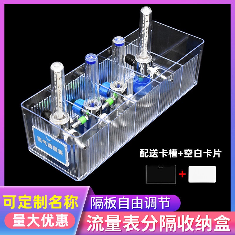 Hộp Lưu Trữ Lưu Lượng Oxy Trong Bệnh Viện Y Tế Khung Hộp Đựng Sắp Xếp Gọn Gàng Chia Ngăn Để Nhận Tín Hiệu Oxy Trong Bệnh Viện Y Tế classifi5.24