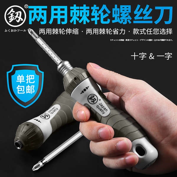 Tua Vít Hai Chiều Đa Năng Nhập Khẩu Nhật Bản Chất Lượng Cao 1