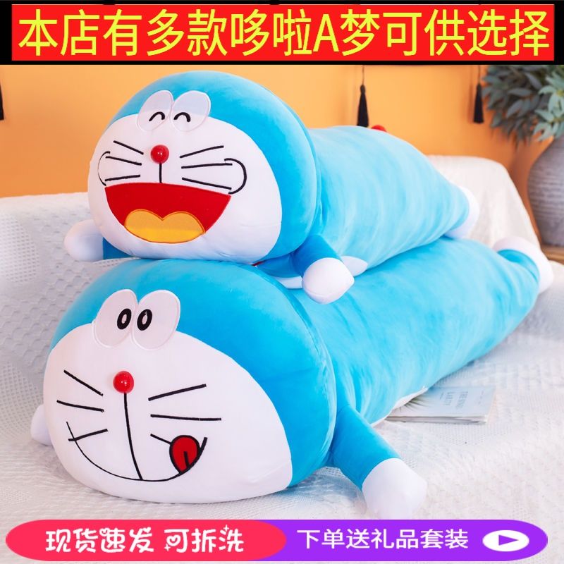 Doraemon Nhồi Bông Dễ Thương