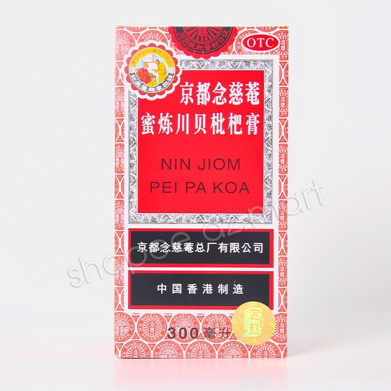 Siro Ho Niệm Từ Am Hiếu Tử Xuyên Bối Tỳ Bà Cao Nin Jiom Pei Pa Koa