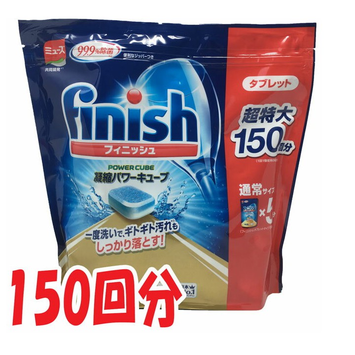 Viên rửa chén finish Nhật Bản túi 150 viên tích hợp muối bóng bột