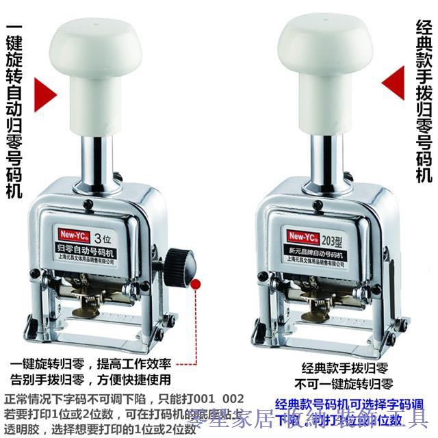 س✲Xinyuanchang Máy đánh số tự động một phím Máy mã hóa tập tin Zeroing 0 Máy đánh số trang 3 chữ số 4 5 chữ số 6 đào