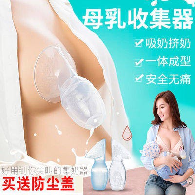 Bộ sưu tập sữa mẹ Hướng dẫn sử dụng Sữa Milky Silicone Máy hút sữa Mẹ Overflow Rò rỉ sữa nhỏ giọt Dòng tài năng Sữa tạo