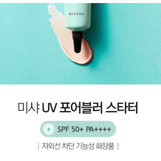 MBC Kem Lót Kiềm dầu, thu nhỏ lcl , Chống Nắng Missha UV Pore Blur Starter SPF50+/PA++++ | BigBuy360 - bigbuy360.vn