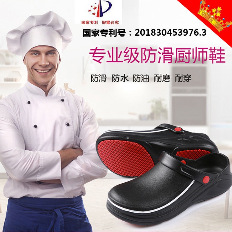 Giày Đầu Bếp Bảo Vệ Chống Trượt Và Mài Mòn Có Kích Thước Lớn 085