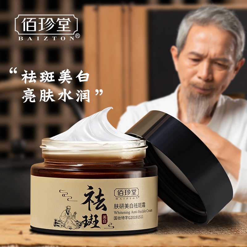 Toner / Lotion / Kem Dưỡng Trắng Da Chiết Xuất Thảo Dược Tự Nhiên