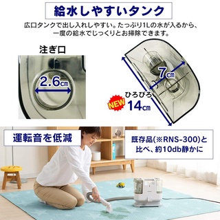 [IRIS OHYAMA NHẬT- có sẵn] Máy làm sạch Thảm-Nệm-Sofa IRIS OHYAMA RNS-P10