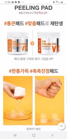 BÔNG TẨY DA CHẾT BRTC V10 PEELING PAD