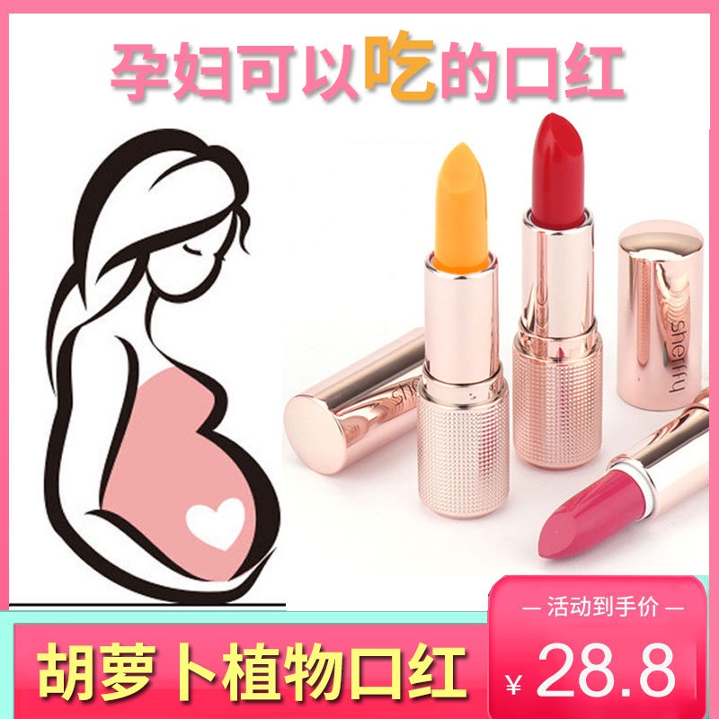 Son môi dưỡng ẩm thay đổi màu sắc theo nhiệt độ không dễ phai màu cho phụ nữ mang thai