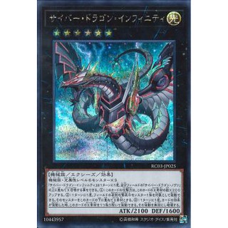Thẻ bài Cyber Dragon Infinity + alternate art