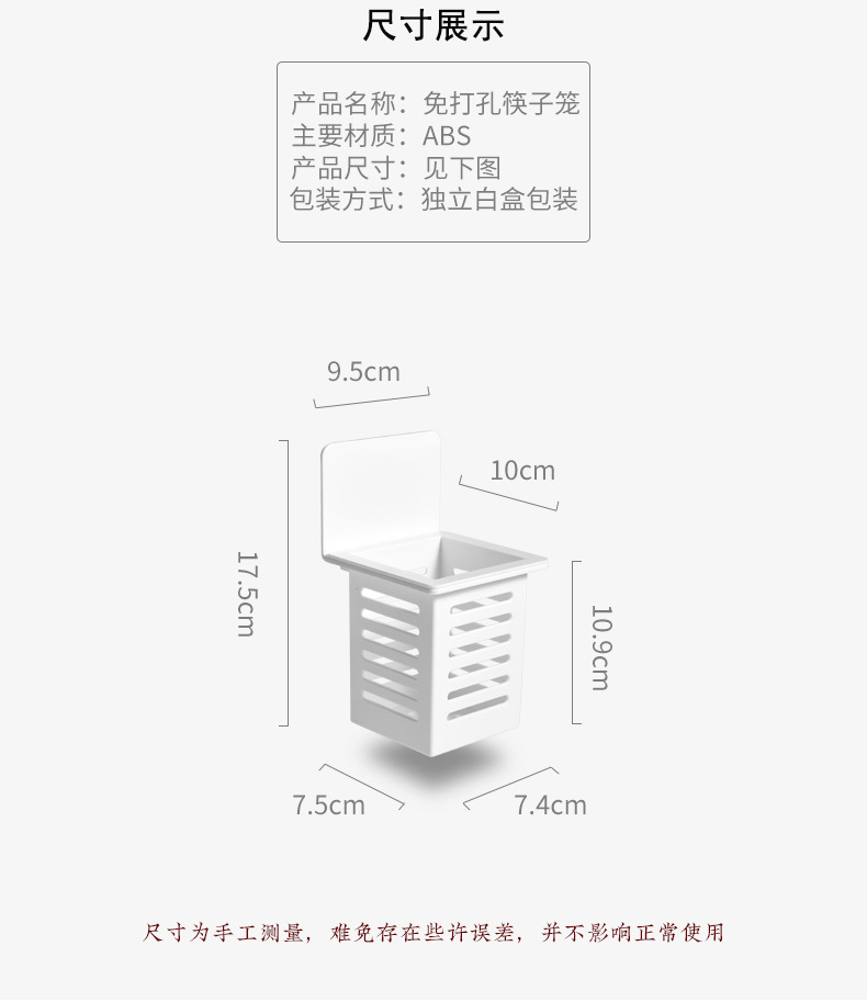 Rổ đựng đũa dán tường tiện lợi