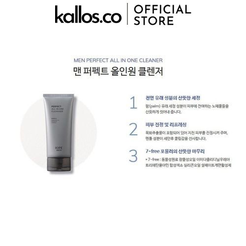 Sữa Rửa Mặt Nam IOPE Men Perfect All In One Cleanser - Kallos Vietnam