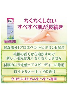 (Order)Kem tẩy lông veet của Nhật
