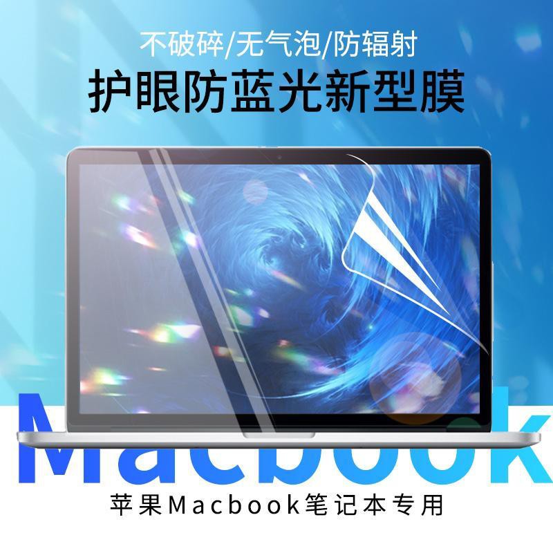 🔥Miếng dán bảo vệ màn hình Macbook Air Pro13.3macbook | BigBuy360 - bigbuy360.vn