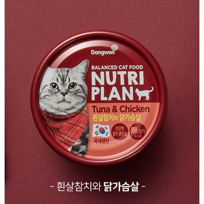 [Mã PET50 giảm 10% - tối đa 50K đơn 250K] 1 thùng - Pate Nutri Plan DongWon nhiều vị, thức ăn ướt dành cho Mèo nhập Hàn