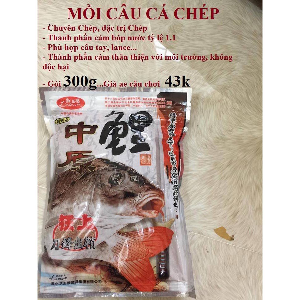 Mồi câu cá Chép - Đặc trị Chép...gói 300g .. 43k gói