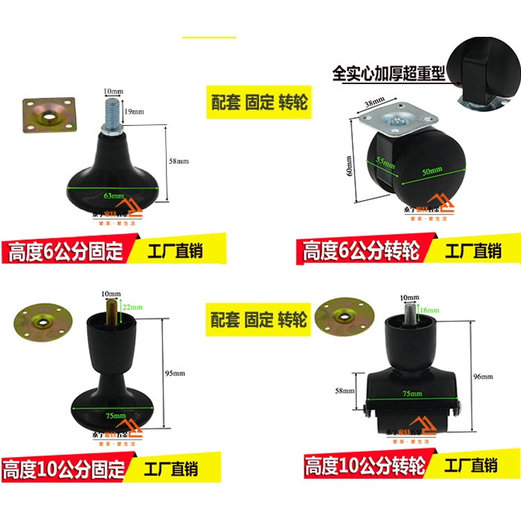 Bánh Xe Nhựa Cố Định Chân Giường / Khách Sạn Chuyên Dùng
