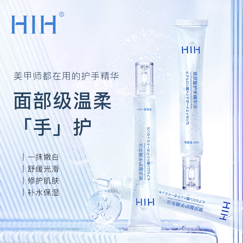 HIH Hyaluronic Acid Hand Essence Serum Hand 40ml Cream Moisturizing Repair Dry Hand Whitening Hand Care Gel