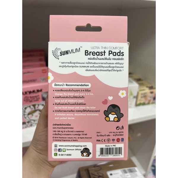 Miếng lót thấm sữa Sunmom Thái Lan hộp 30 miếng an toàn tiện lợi thấm hút tốt cho mẹ Beehouse