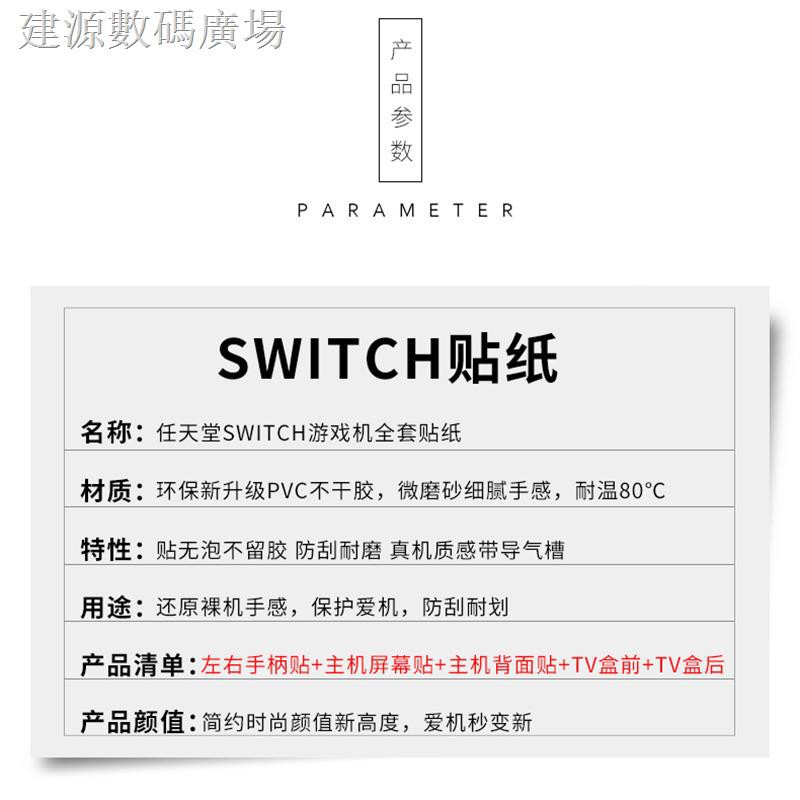 (switch) Thế Hệ 2 "sticker Dán Máy Chơi Game Nintendo Switch