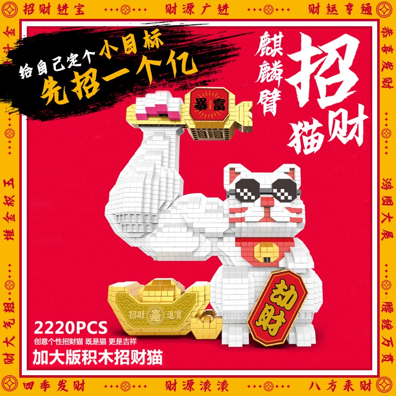 Đồ Chơi lego mini Phiên Bản Lớn 2220 Hình Chú Mèo May Mắn