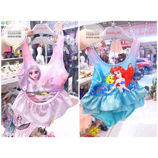 Đồ bơi, Bikini 2 mảnh công chúa quần bèo