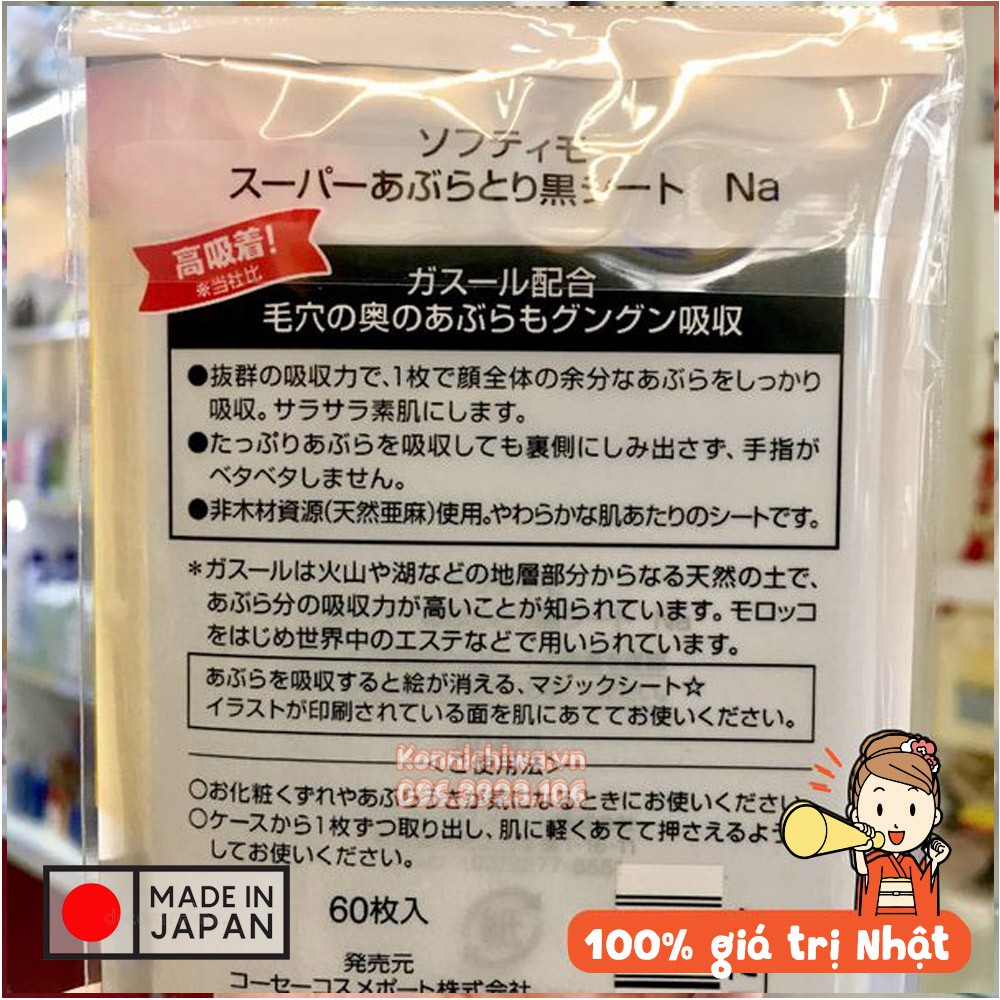 Giấy thấm dầu kháng khuẩn Kose Softymo | Giấy thấm dầu than hoạt tính Nhật Bản (60 tờ)