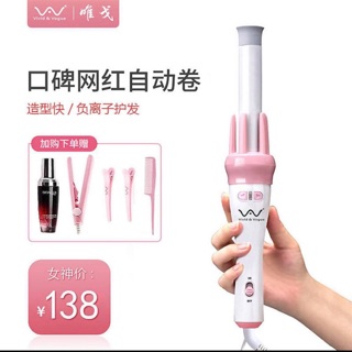 Máy uân xoăn tự nhiên