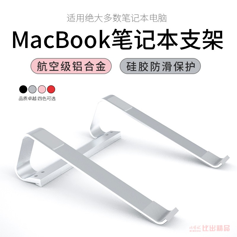 Đứng Giá Đỡ Bằng Hợp Kim Nhôm Tản Nhiệt Cho Apple Macbook